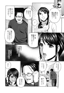 人妻肉人形まゆら, 日本語