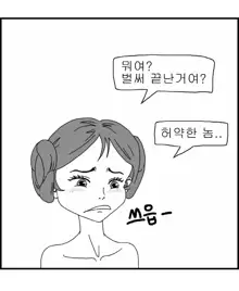 Sexy Star Wars 6 - Princess Leia Parts 1-11, 한국어