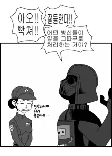 Sexy Star Wars 6 - Princess Leia Parts 1-11, 한국어