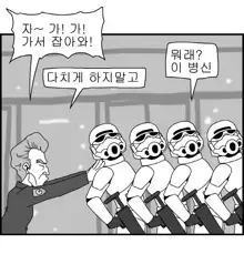 Sexy Star Wars 6 - Princess Leia Parts 1-11, 한국어