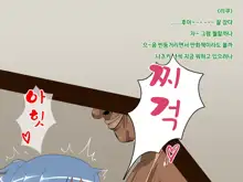 Natsuki to Riku to Tagosaku | 나츠키랑 리쿠랑 타고사쿠, 한국어