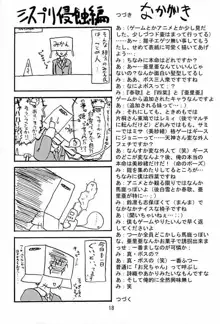 あちょ・プリ, 日本語