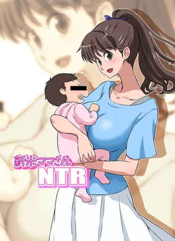 Shinmai Mama-san NTR | New Mama NTR, English