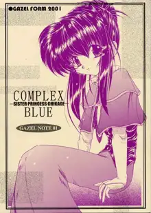 COMPLEX BLUE, 日本語