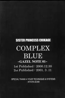 COMPLEX BLUE, 日本語