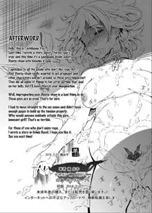 Usagi wa Ookami-tachi ni Taberarete Shimaimashita., English