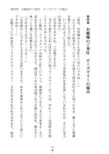 ミルクプリンセス3 ずっとラブラブにゅ～トピア, 日本語