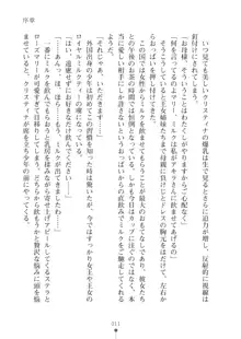 ミルクプリンセス3 ずっとラブラブにゅ～トピア, 日本語