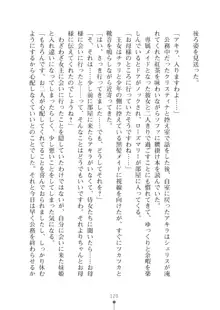 ミルクプリンセス3 ずっとラブラブにゅ～トピア, 日本語