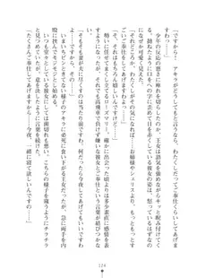 ミルクプリンセス3 ずっとラブラブにゅ～トピア, 日本語