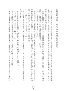 ミルクプリンセス3 ずっとラブラブにゅ～トピア, 日本語