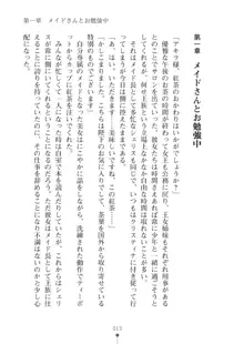 ミルクプリンセス3 ずっとラブラブにゅ～トピア, 日本語