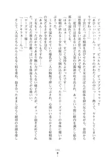 ミルクプリンセス3 ずっとラブラブにゅ～トピア, 日本語