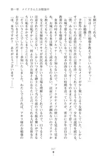 ミルクプリンセス3 ずっとラブラブにゅ～トピア, 日本語