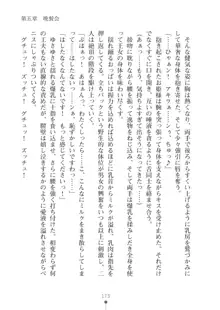 ミルクプリンセス3 ずっとラブラブにゅ～トピア, 日本語