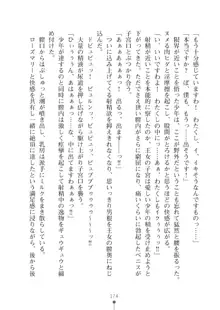 ミルクプリンセス3 ずっとラブラブにゅ～トピア, 日本語