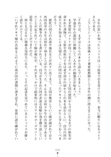 ミルクプリンセス3 ずっとラブラブにゅ～トピア, 日本語