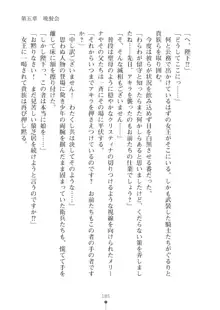 ミルクプリンセス3 ずっとラブラブにゅ～トピア, 日本語