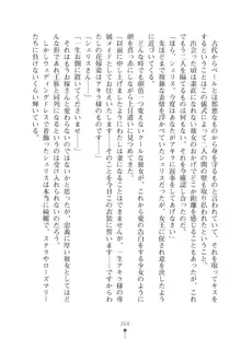 ミルクプリンセス3 ずっとラブラブにゅ～トピア, 日本語