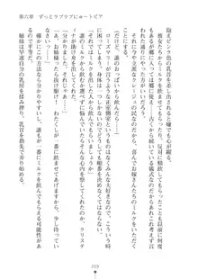 ミルクプリンセス3 ずっとラブラブにゅ～トピア, 日本語