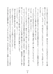 ミルクプリンセス3 ずっとラブラブにゅ～トピア, 日本語