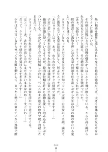 ミルクプリンセス3 ずっとラブラブにゅ～トピア, 日本語