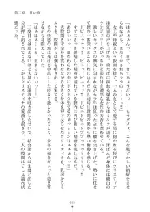 ミルクプリンセス3 ずっとラブラブにゅ～トピア, 日本語