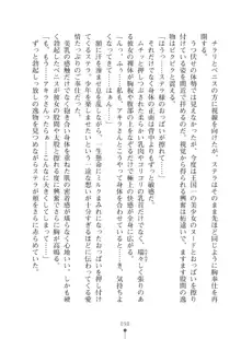 ミルクプリンセス3 ずっとラブラブにゅ～トピア, 日本語