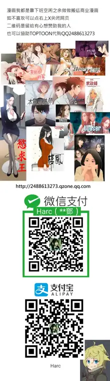 Love Parameter 恋爱辅助器 86~101 [Chinese]中文, 中文