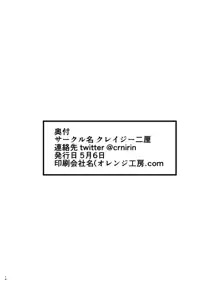 お題箱消化本1, 日本語