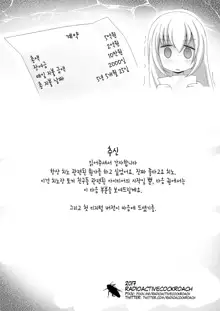 COMIC TED Volume 1, 한국어