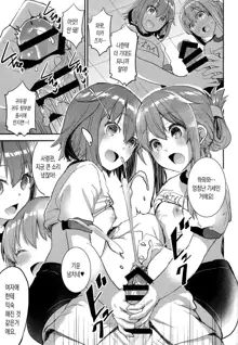 Teitoku o Dame ni suru Junyuu Tekoki Ikazuchi Inazuma Hen | 제독을 글러먹게 만드는 수유 손딸, 한국어