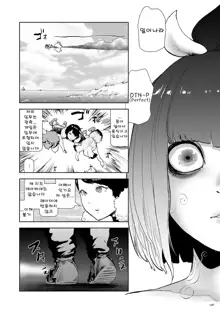 Momohime | 모모히메 Ch. 5, 한국어