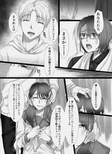 堕ちてゆく妻 ～娘のカレに犯された私～, 日本語