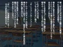 むちむちな黒髪パッツンロングの痴女JKといつでもどこでもいちゃラブセックスしまくる学生生活, 日本語