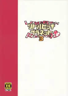 LittleBitchPlanet vol.3, 日本語