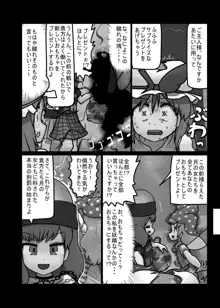 にんにく畑収穫祭・乙, 日本語