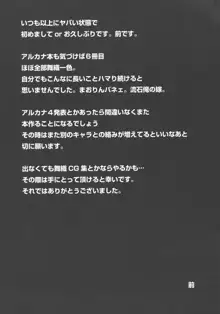 あの日見たエルまおフラグの成立する日を僕はまだ知らない。, 日本語