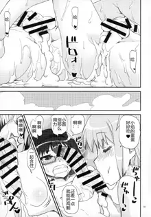 MadoHomu no Yu Puella Magi Dosukebe Onsen Gaiden, 中文