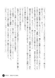 囚われた人妻捜査官 聖実 肛虐魔薬調教, 日本語