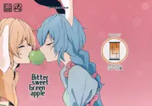 Bitter sweet Green apple, 中文