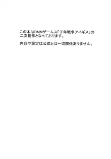 好感度アイテムじゃ君のココロはひらかない, 日本語