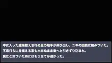 魔法少女VS触手・異種輪姦〜変身が破れ、か弱い少女に戻っても終わらない〜, 日本語