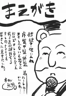 想詰めBOX 42, 日本語