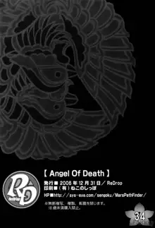 Angel Of Death, English