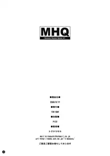 MHQ, 日本語