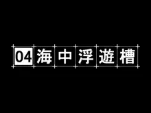 光合成したい, 日本語