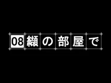 光合成したい, 日本語