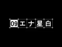 光合成したい, 日本語