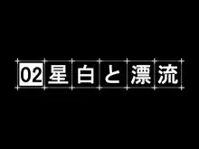 光合成したい, 日本語